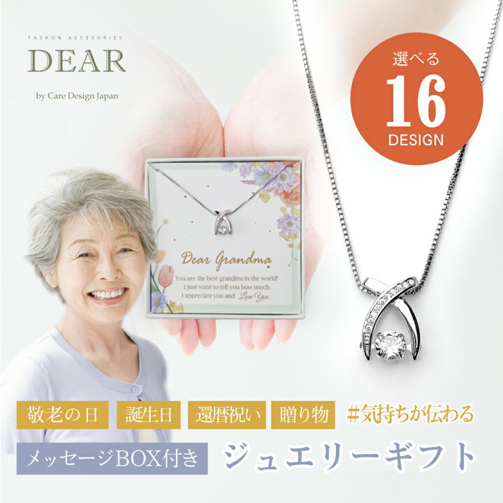 楽天市場】敬老の日 祖母 おばあちゃん プレゼント レディース 