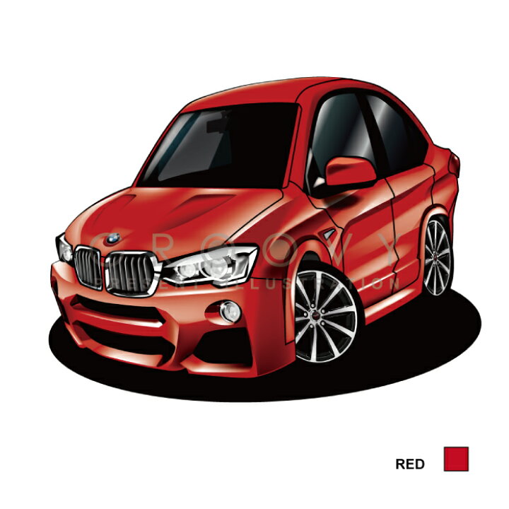 楽天市場 車好き プレゼント Bmw X4 F26 車 イラスト 2l版 グルービー 納車 祝い パーツ カスタム ギフト グッズ おしゃれ かっこいい アート アクセサリー Care Design 楽天市場店