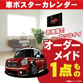 車好き プレゼント ミニ クロスオーバー クーパーD 車 ポスター カレンダー 2024年 グルービー mini crossover cooper 納車 祝い パーツ カスタム ギフト グッズ おしゃれ かっこいい アート アクセサリー