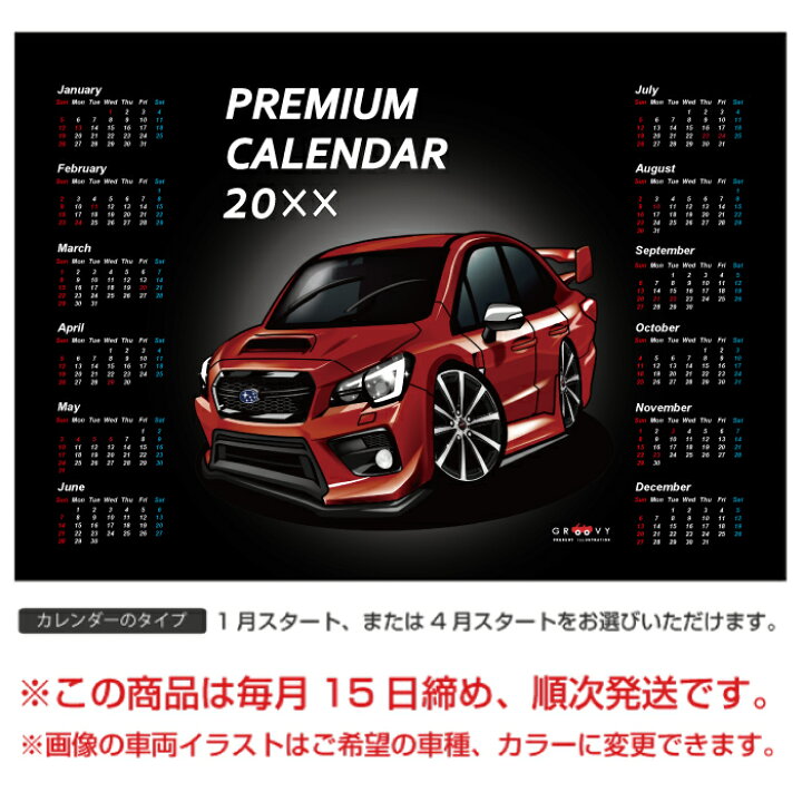 楽天市場 車好き プレゼント スバル Wrx Sti タイプs 後期 車 ポスター カレンダー 21年 グルービー Subaru 納車 祝い パーツ カスタム ギフト グッズ おしゃれ かっこいい アート アクセサリー Care Design 楽天市場店 楽天市場 車好き プレゼント スバル Wrx Sti タイプs 後期 車 ポスター カレンダー 21年 グルービー Subaru 納車 祝い パーツ カスタム ギフト グッズ おしゃれ かっこいい アート アクセサリー Care Design 楽天市場店