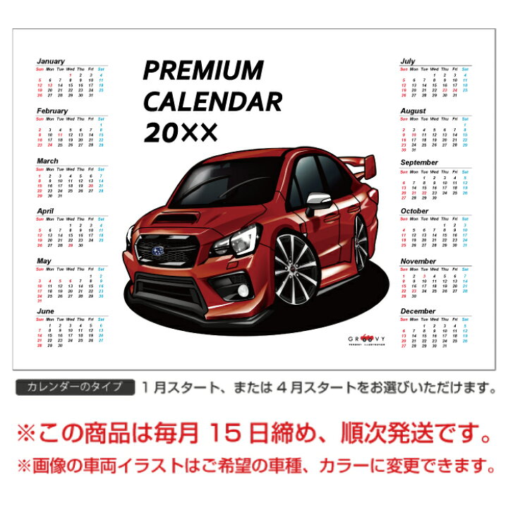 楽天市場 車好き プレゼント スバル Wrx Sti タイプs 後期 車 ポスター カレンダー 21年 グルービー Subaru 納車 祝い パーツ カスタム ギフト グッズ おしゃれ かっこいい アート アクセサリー Care Design 楽天市場店 楽天市場 車好き プレゼント スバル Wrx Sti タイプs 後期 車 ポスター カレンダー 21年 グルービー Subaru 納車 祝い パーツ カスタム ギフト グッズ おしゃれ かっこいい アート アクセサリー Care Design 楽天市場店