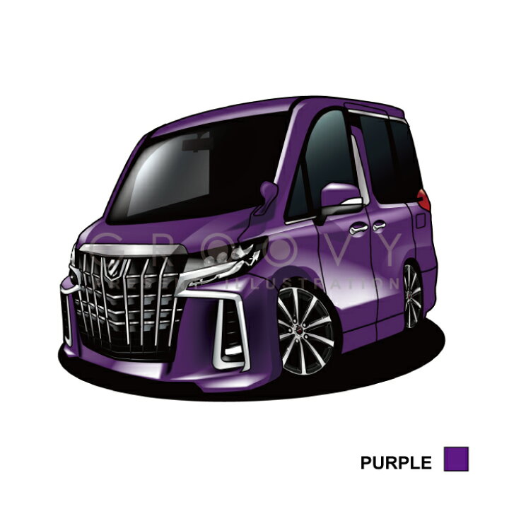 楽天市場 車好き プレゼント トヨタ アルファード 30系 後期 車 イラスト 版 グルービー Toyota Alphard 納車 祝い パーツ カスタム ギフト グッズ おしゃれ かっこいい アート アクセサリー Care Design 楽天市場店