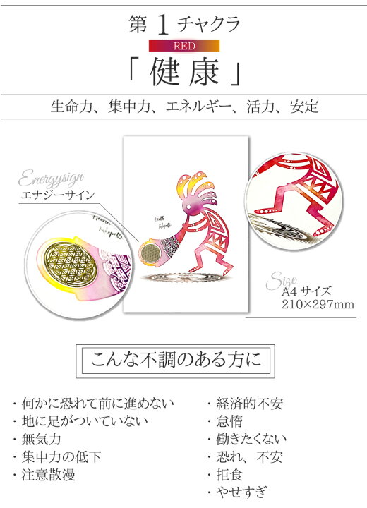 楽天市場 ココペリ チャクラ アート 知恵 お守り 開運 幸運 金運 恋愛 運気 アップ イラスト セレブ ブランド 絵 かわいい 人形 ギャンブル 仕事 成功 本物 正規品 グッズ ポスター カード おしゃれ 風水 Care Design 楽天市場店