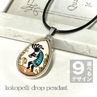 ココペリ ドロップ ネックレス ペンダント 祝福の花 本物 正規品 開運 人形 幸運 運気アップ 金運 恋愛 …