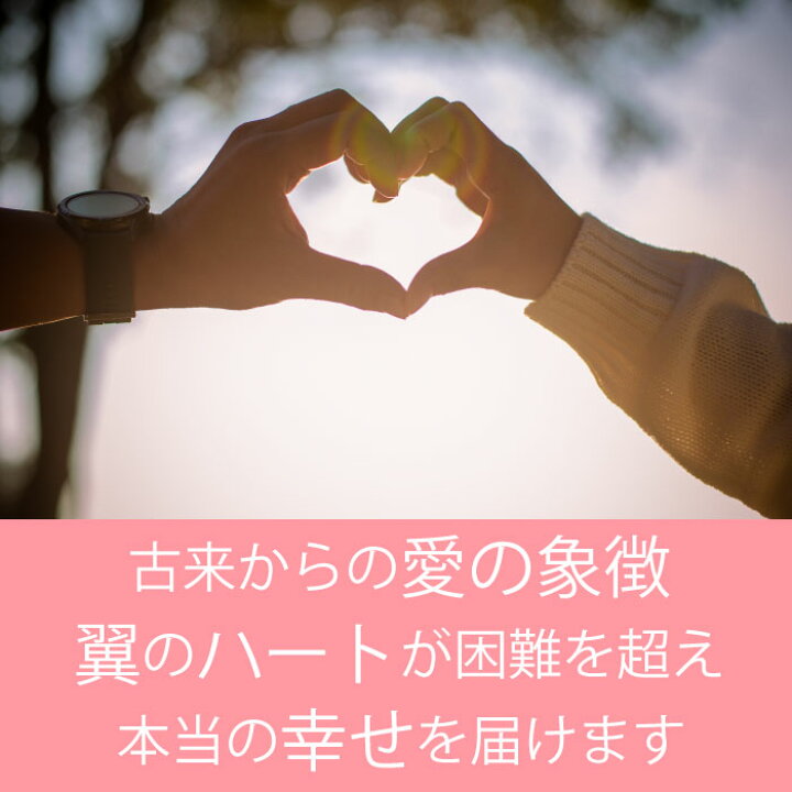楽天市場 恋愛 愛 天使 羽 ハート エンジェル お守り アクセサリー ネックレス 幸運 片思い 良縁 恋 金運 運気 アップ おしゃれ シンプル かわいい プレゼント ギフト Care Design 楽天市場店 楽天市場 恋愛 愛 天使 羽 ハート エンジェル お守り アクセサリー ネックレス 幸運 片思い 良縁 恋 金運 運気 アップ おしゃれ シンプル かわいい プレゼント ギフト Care Design 楽天市場店