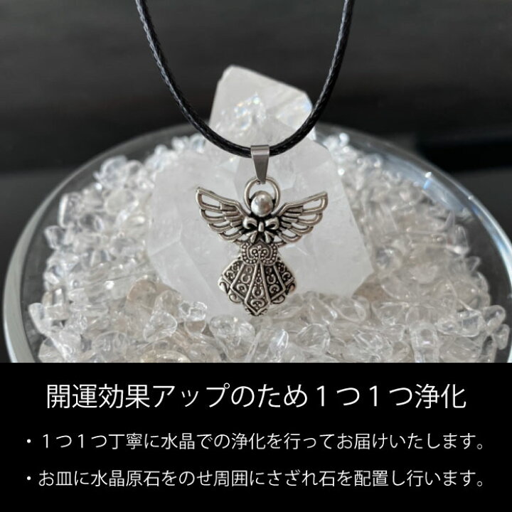楽天市場】幸運 幸せ 天使 羽 エンジェル お守り アクセサリー 