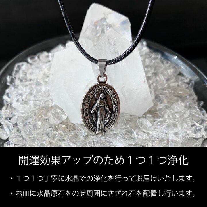 楽天市場 開運 厄除け 聖母 マリア キリスト 教 お守り アクセサリー ネックレス 魔除け 金運 おしゃれ メキシコ アメリカ ギャング チカーノ ルード系 プレゼント ギフト Care Design 楽天市場店