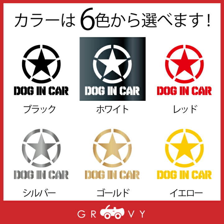 楽天市場 犬 乗ってます アメリカ軍 米軍 Us アーミー 車 ステッカー Army 星マーク ミリタリー エンブレム ワッペン マーク シール デカール アクセサリー ブランド アウトドア グッズ 雑貨 おもしろ かっこいい Care Design 楽天市場店 楽天市場 犬 乗ってます アメリカ軍 米軍 Us アーミー 車 ステッカー Army 星マーク ミリタリー エンブレム ワッペン マーク シール デカール アクセサリー ブランド アウトドア グッズ 雑貨 おもしろ かっこいい Care Design 楽天市場店
