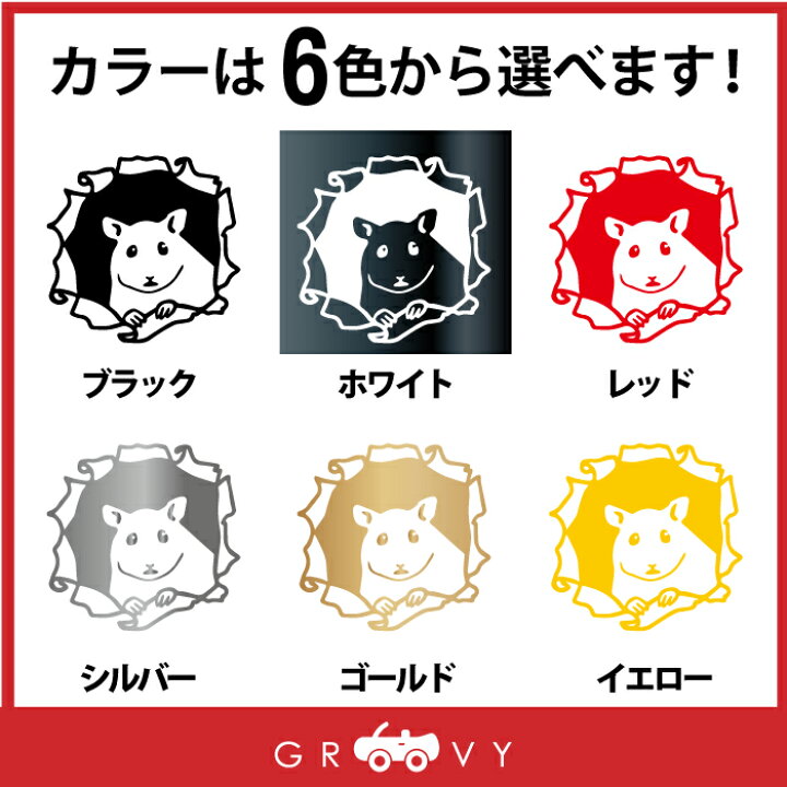 楽天市場 ハムスター ネズミ ステッカー こっそりのぞく 車 アウトドア ステッカー おもしろ 給油口 ミラー ガラス おもしろ グッズ 防水 エンブレム アクセサリー ブランド 雑貨 Care Design 楽天市場店