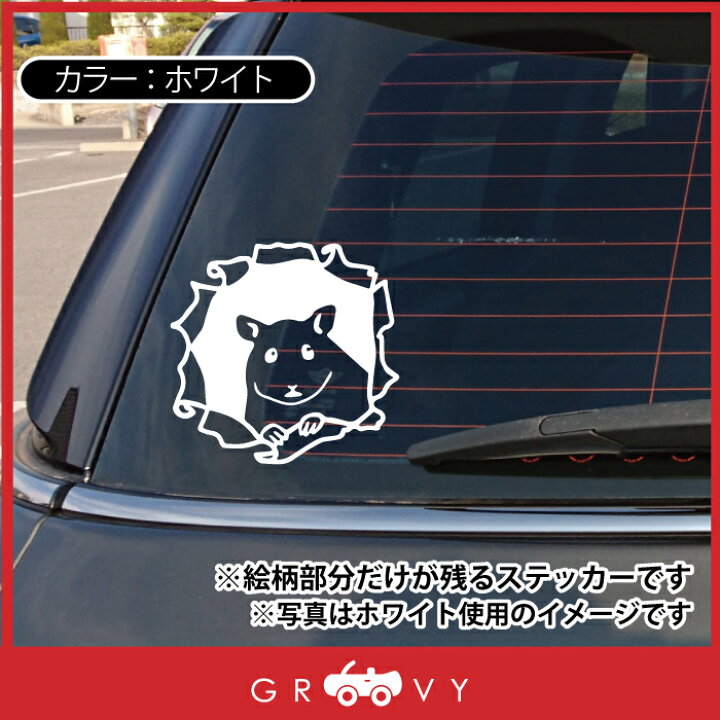 楽天市場 ハムスター ネズミ ステッカー こっそりのぞく 車 アウトドア ステッカー おもしろ 給油口 ミラー ガラス おもしろ グッズ 防水 エンブレム アクセサリー ブランド 雑貨 Care Design 楽天市場店 楽天市場 ハムスター ネズミ ステッカー こっそりのぞく 車 アウトドア ステッカー おもしろ 給油口 ミラー ガラス おもしろ グッズ 防水 エンブレム アクセサリー ブランド 雑貨 Care Design 楽天市場店