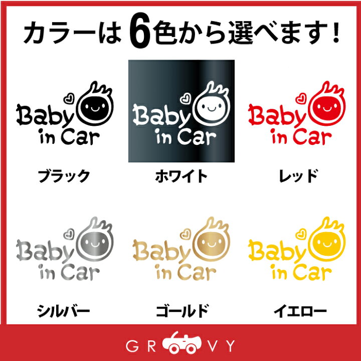 楽天市場 赤ちゃん 子供 乗ってます ステッカー ハート 注意 Baby In Car ベビー イン カー かわいい おしゃれ 車 ブランド アウトドア シール おもしろ グッズ 防水 エンブレム アクセサリー ブランド 雑貨 Care Design 楽天市場店 楽天市場 赤ちゃん 子供 乗ってます ステッカー ハート 注意 Baby In Car ベビー イン カー かわいい おしゃれ 車 ブランド アウトドア シール おもしろ グッズ 防水 エンブレム アクセサリー ブランド 雑貨 Care Design 楽天市場店