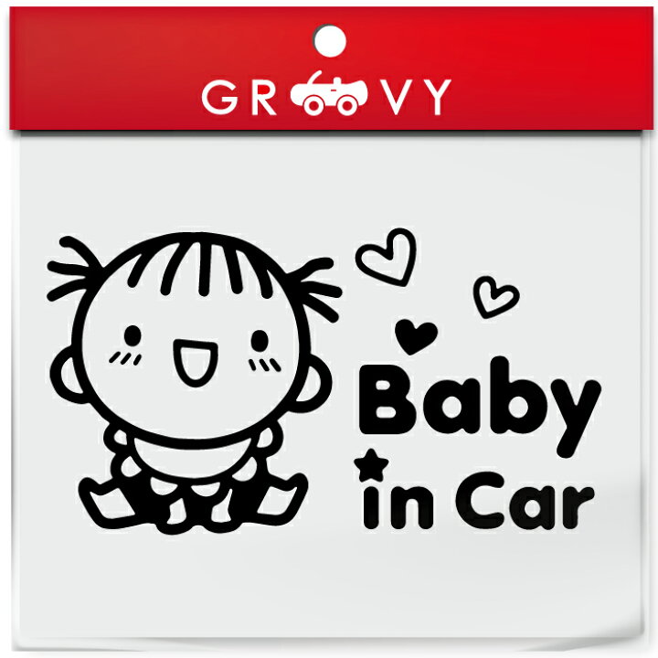 楽天市場 赤ちゃん 子供 乗ってます ステッカー ハート 星 注意 Baby In Car ベビー イン カー かわいい おしゃれ 車 ブランド アウトドア シール おもしろ グッズ 防水 エンブレム アクセサリー ブランド 雑貨 Care Design 楽天市場店