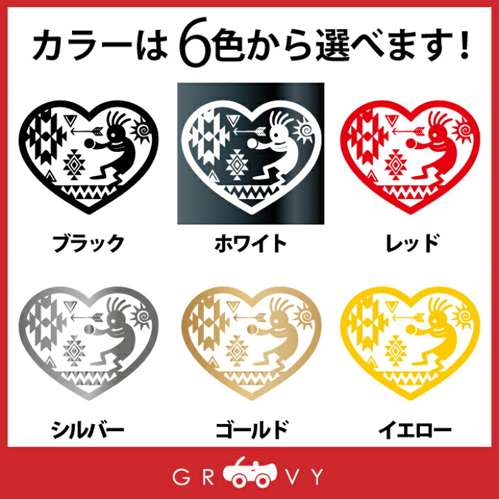 楽天市場 ハート ココペリ 開運 金運 恋愛運 ステッカー お守り グッズ 円 白黒 かわいい おしゃれ カッコイイ 車 ブランド アウトドア シール おもしろ 防水 エンブレム アクセサリー ブランド 雑貨 Care Design 楽天市場店