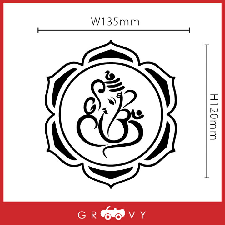 楽天市場 蓮 ガネーシャ 開運 金運 恋愛運 ステッカー お守り インド 神様 アジア インドネシア ヒンズー教 グッズ おしゃれ カッコイイ 車 ブランド アウトドア シール おもしろ 防水 エンブレム アクセサリー ブランド 雑貨 Care Design 楽天市場店