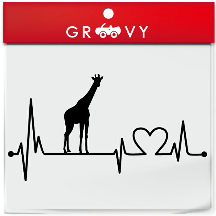 楽天市場 キリン きりん ジラフ 車 ステッカー グッズ ハート 心電図 開運 幸運 お守り かっこいい かわいい おしゃれ ブランド アウトドア シール おもしろ グッズ 防水 エンブレム アクセサリー ブランド 雑貨 Care Design 楽天市場店 楽天市場 キリン きりん ジラフ 車 ステッカー グッズ ハート 心電図 開運 幸運 お守り かっこいい かわいい おしゃれ ブランド アウトドア シール おもしろ グッズ 防水 エンブレム アクセサリー ブランド 雑貨 Care Design 楽天市場店