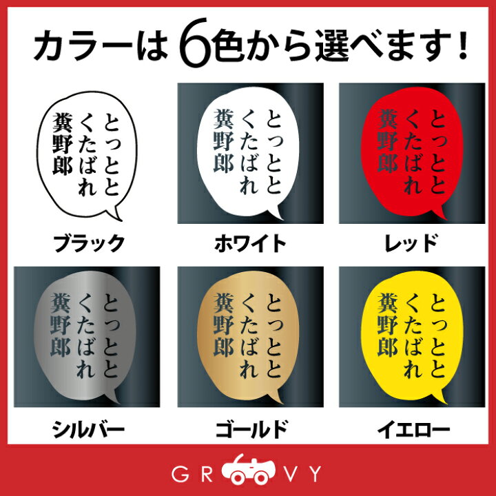 楽天市場 鬼滅の刃 胡蝶 しのぶ 言葉 ステッカー とっととくたばれ シール 名言 セリフ 漫画 アニメ 車 ノート パソコン スノーボード おもしろ グッズ 防水 アクセサリー 雑貨 Care Design 楽天市場店 楽天市場 鬼滅の刃 胡蝶 しのぶ 言葉 ステッカー とっととくたばれ シール 名言 セリフ 漫画 アニメ 車 ノート パソコン スノーボード おもしろ グッズ 防水 アクセサリー 雑貨 Care Design 楽天市場店