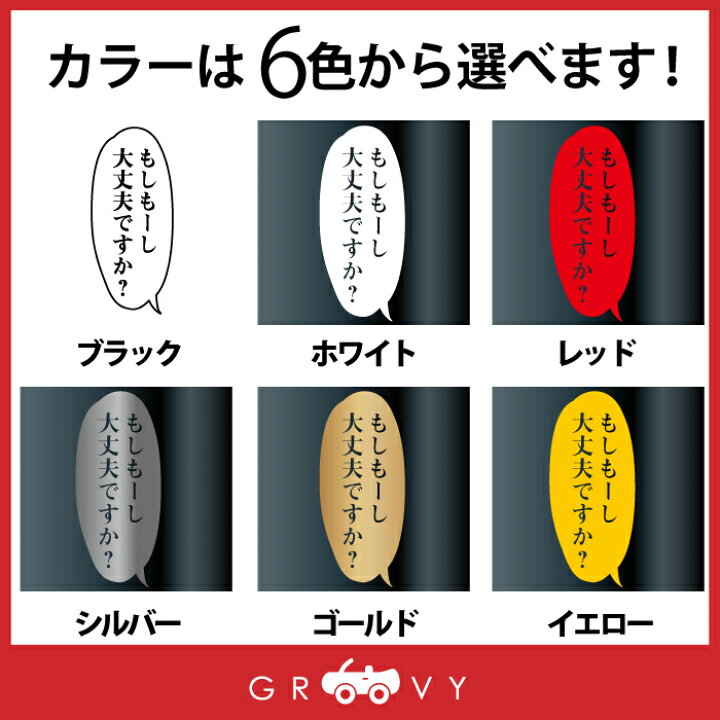 楽天市場 鬼滅の刃 胡蝶 しのぶ 言葉 ステッカー もしもーし シール 名言 セリフ 漫画 アニメ 車 ノート パソコン スノーボード おもしろ グッズ 防水 アクセサリー 雑貨 Care Design 楽天市場店