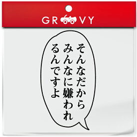 鬼滅の刃 胡蝶 しのぶ 言葉 ステッカー そんなだから シール 名言 セリフ 漫画 アニメ 車 ノート パソコン スノーボード おもしろ グッズ 防水 アクセサリー 雑貨