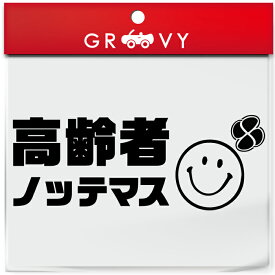 楽天市場 ニコちゃんマーク グッズの通販