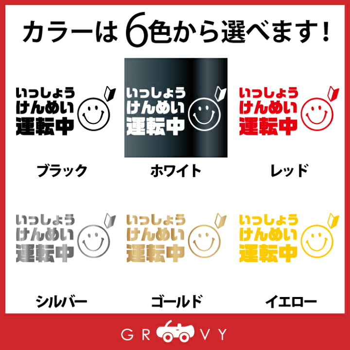 超美品再入荷品質至上! 自動車用 運転初心者マークプレートステッカー 中古2枚セット 運転初心者の方 運転の苦手な方の必須アイテム 激レア非売品 lacistitis.es 超美品再入荷品質至上! 自動車用 運転初心者マークプレートステッカー 中古2枚セット 運転初心者の方 運転の苦手な方の必須アイテム 激レア非売品 lacistitis.es