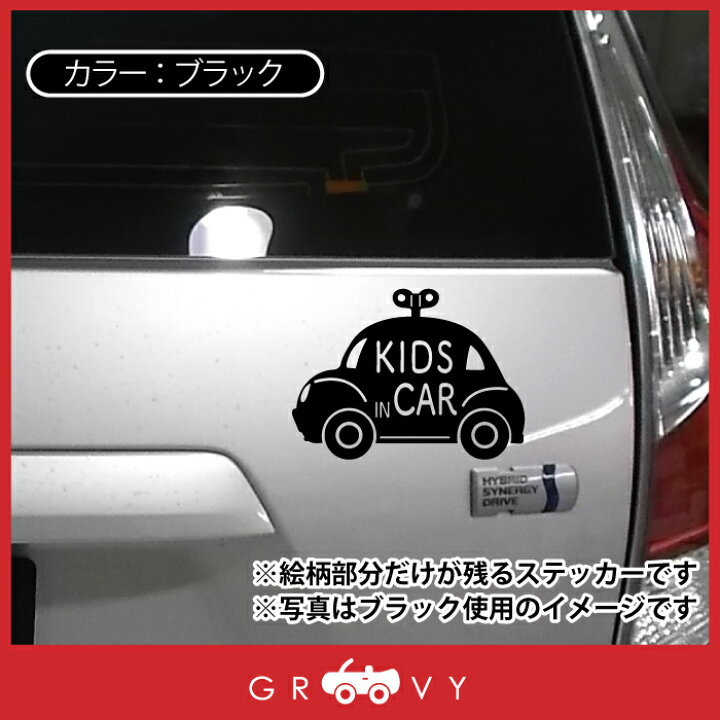 楽天市場 子供 乗ってます 車 ステッカー 可愛い おもちゃ ミニカー Kids In Car キッズ イン カー ベビーインカー かわいい おしゃれ ブランド シール グッズ 防水 エンブレム アクセサリー ブランド 雑貨 Care Design 楽天市場店