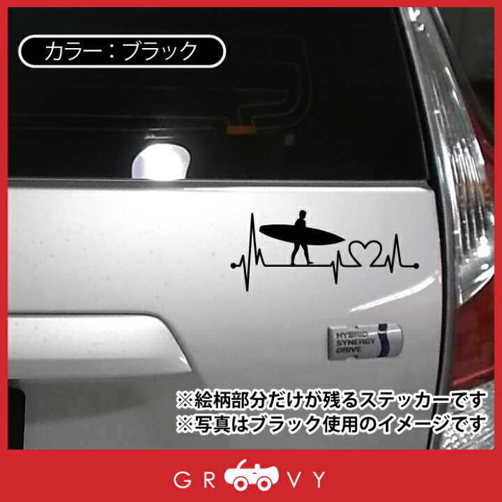 楽天市場】サーフィン サーフボード ステッカー サーファー ハート 車 