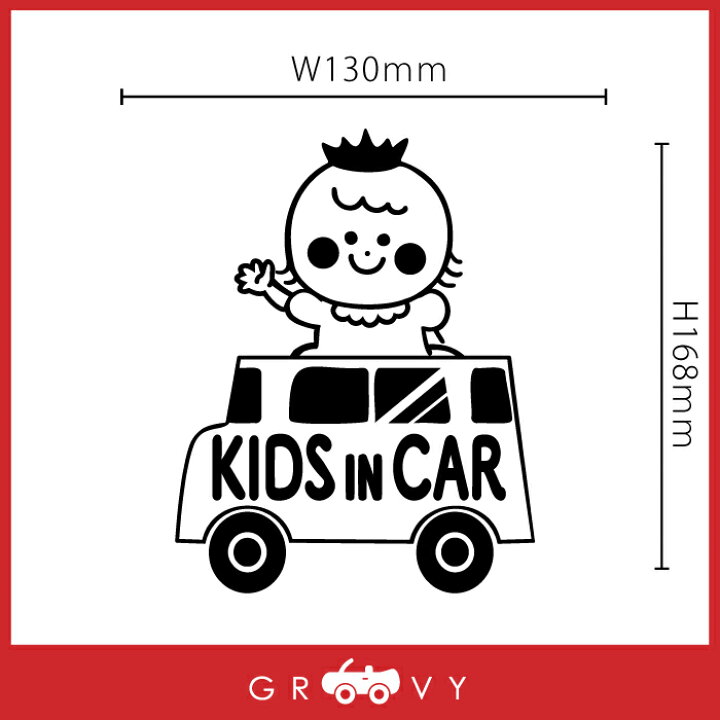 楽天市場 子供 乗ってます 車 ステッカー 可愛い 女の子 一人っ子 1人 兄弟 姉弟 Kids In Car キッズ イン カー ベビーインカー かわいい おしゃれ ブランド シール グッズ 防水 エンブレム アクセサリー 雑貨 Care Design 楽天市場店