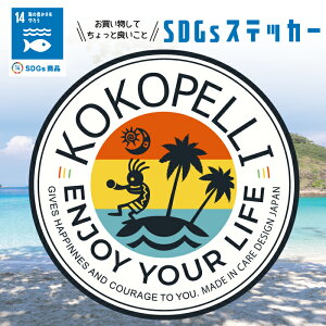 SDGs RRy KOKOPELLI XebJ[ bL[ J[ J^ ^ ^ XebJ[  A[g V[  IV  h Gu AEghA uh AJ