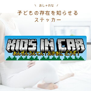 }CN   MO Q[ LbY C J[  XebJ[ V[ kids in car qǂ Ă܂ ܂ ʔ pfB  IV  ObY h ANZT[ G 