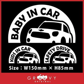 ミニ クロスオーバー ステッカー MINI crossover シール baby in car kids in car 車 お洒落 安全運転 エンブレム デカール アクセサリー ブランド アウトドア グッズ 雑貨 おもしろ かっこいい おしゃれ