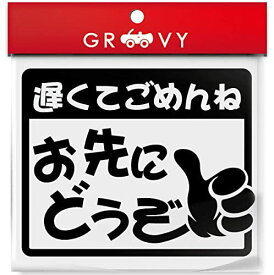 車 ステッカー お先にどうぞ あおり運転 危険運転 対策 防犯 予防 お守りベビーインカー ドラレコ ドライブレコーダー 録画中 撮影中 おしゃれ かわいい 交通安全 シール エンブレム