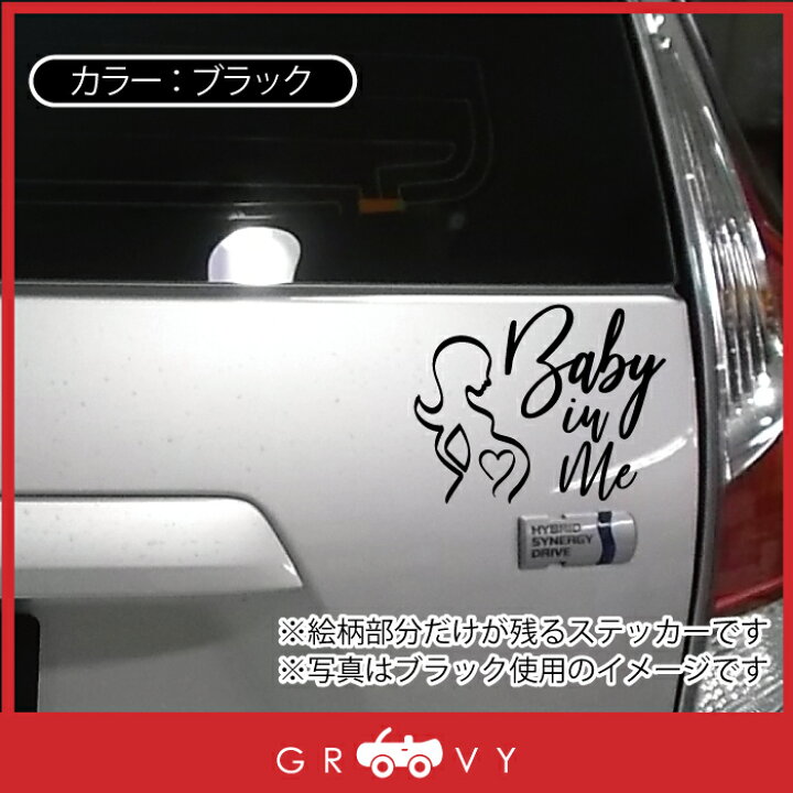 楽天市場 赤ちゃん 妊婦 乗ってます 車 ステッカー ベビーインカー 安全運転 交通安全 あおり運転 防止 かわいい おしゃれ カッコイイ ブランド アウトドア シール おもしろ 防水 アクセサリー ブランド 雑貨 Care Design 楽天市場店