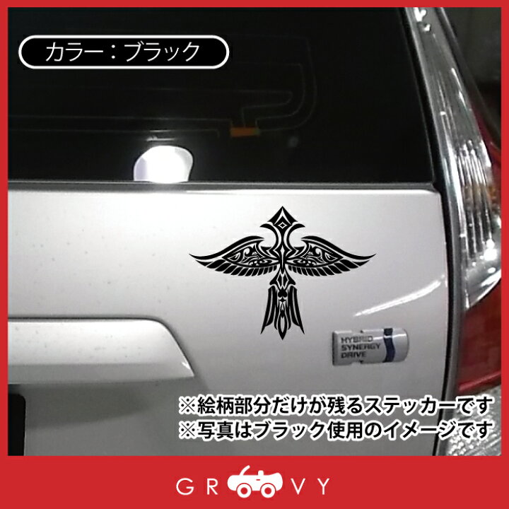 ステッカー クロス 十字架 Cross トライバル 1 3枚1セット S 車 バイク ヘルメット タンク おしゃれ かっこいい 翌日発送可能