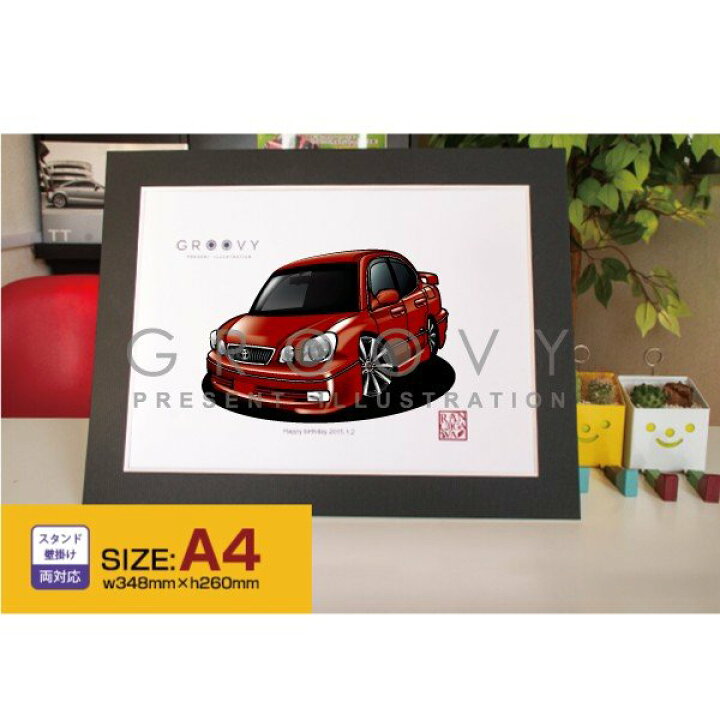 楽天市場 車好き プレゼント トヨタ アリスト 16型 車 イラスト 版 グルービー Toyota Aristo 納車 祝い パーツ カスタム ギフト グッズ おしゃれ かっこいい アート アクセサリー Care Design 楽天市場店