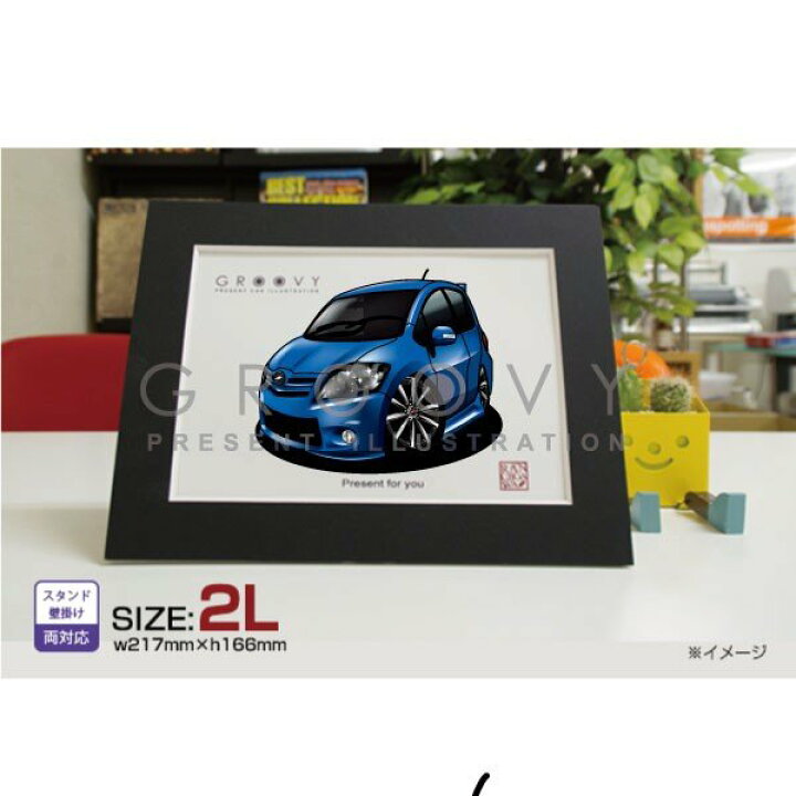 楽天市場 車好き プレゼント トヨタ オーリス E15 車 イラスト 2l版 グルービー Toyota Auris 納車 祝い パーツ カスタム ギフト グッズ おしゃれ かっこいい アート アクセサリー Care Design 楽天市場店