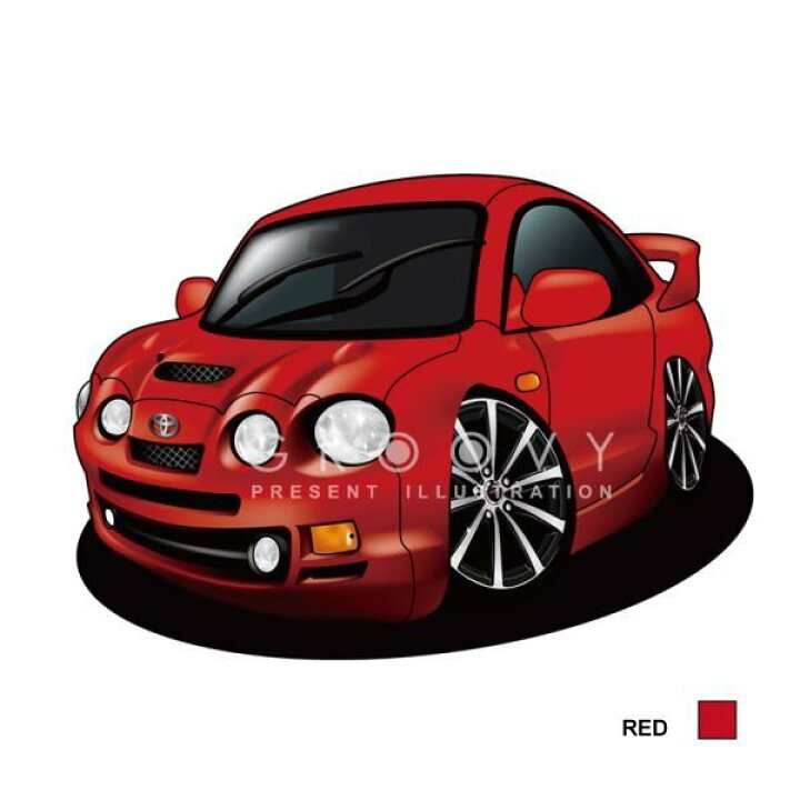 楽天市場 車好き プレゼント トヨタ セリカ Gt Four 車 イラスト 版 グルービー Toyota セリカ ジーティー 4 納車 祝い パーツ カスタム ギフト グッズ おしゃれ かっこいい アート アクセサリー Care Design 楽天市場店