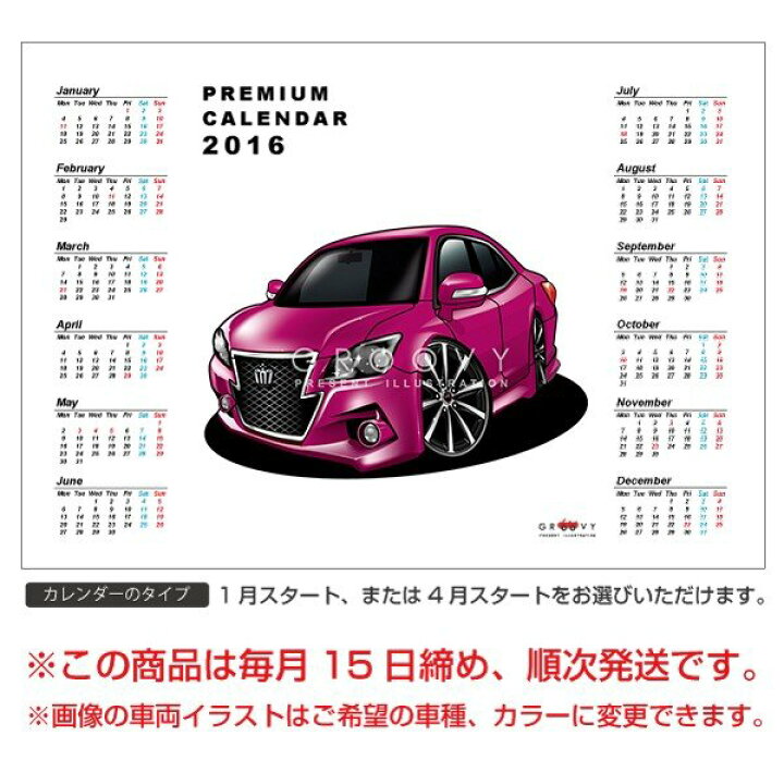 楽天市場 車好き プレゼント トヨタ クラウン アスリート S21 車 ポスター カレンダー 22年 グルービー Toyota Crown Athlete 納車 祝い パーツ カスタム ギフト グッズ おしゃれ かっこいい アート アクセサリー Care Design 楽天市場店