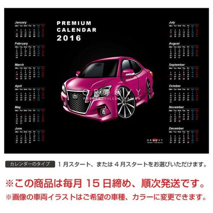 楽天市場 車好き プレゼント トヨタ クラウン アスリート S21 車 ポスター カレンダー 22年 グルービー Toyota Crown Athlete 納車 祝い パーツ カスタム ギフト グッズ おしゃれ かっこいい アート アクセサリー Care Design 楽天市場店