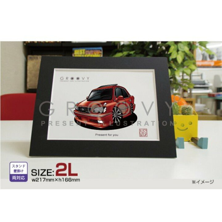 楽天市場 車好き プレゼント トヨタ クラウン アスリート １７系 車 イラスト 2l版 グルービー Toyota Crown Athlete 納車 祝い パーツ カスタム ギフト グッズ おしゃれ かっこいい アート アクセサリー Care Design 楽天市場店