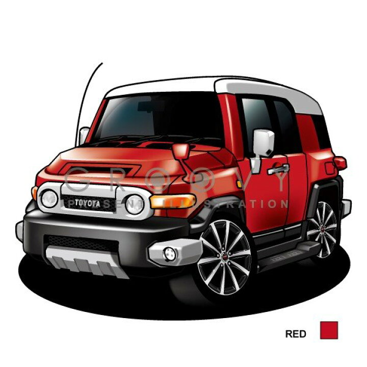 楽天市場 車好き プレゼント トヨタ Fjクルーザー 車 イラスト 版 グルービー Toyota Fjcruiser 納車 祝い パーツ カスタム ギフト グッズ おしゃれ かっこいい アート アクセサリー Care Design 楽天市場店