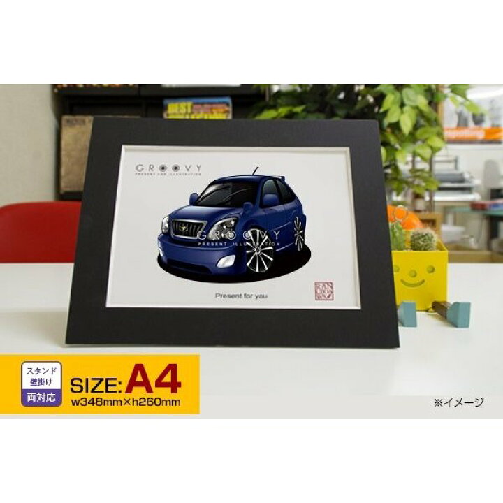 楽天市場 車好き プレゼント トヨタ ハリアー 2代目acu Mcu Gsu3 車 イラスト 版 グルービー Toyota Harrier 納車 祝い パーツ カスタム ギフト グッズ おしゃれ かっこいい アート アクセサリー Care Design 楽天市場店