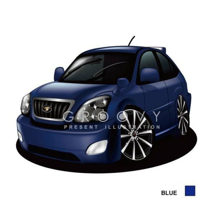 楽天市場 車好き プレゼント トヨタ ハリアー 2代目acu Mcu Gsu3 車 イラスト 版 グルービー Toyota Harrier 納車 祝い パーツ カスタム ギフト グッズ おしゃれ かっこいい アート アクセサリー Care Design 楽天市場店