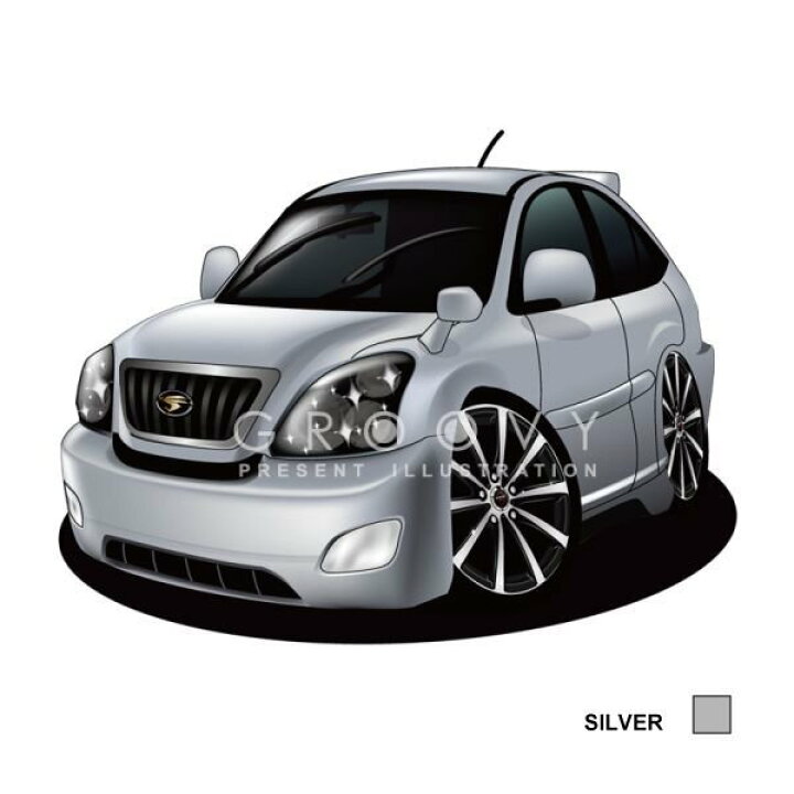 楽天市場 車好き プレゼント トヨタ ハリアー 2代目acu Mcu Gsu3 車 イラスト 版 グルービー Toyota Harrier 納車 祝い パーツ カスタム ギフト グッズ おしゃれ かっこいい アート アクセサリー Care Design 楽天市場店