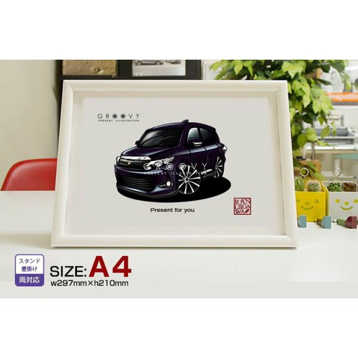 楽天市場 車好き プレゼント トヨタ ハリアー 3代目 Zsu6 W Avu65w 車 イラスト 版高級フレーム グルービー Toyota Harrier New 納車 祝い パーツ カスタム ギフト グッズ おしゃれ かっこいい アート アクセサリー Care Design 楽天市場店