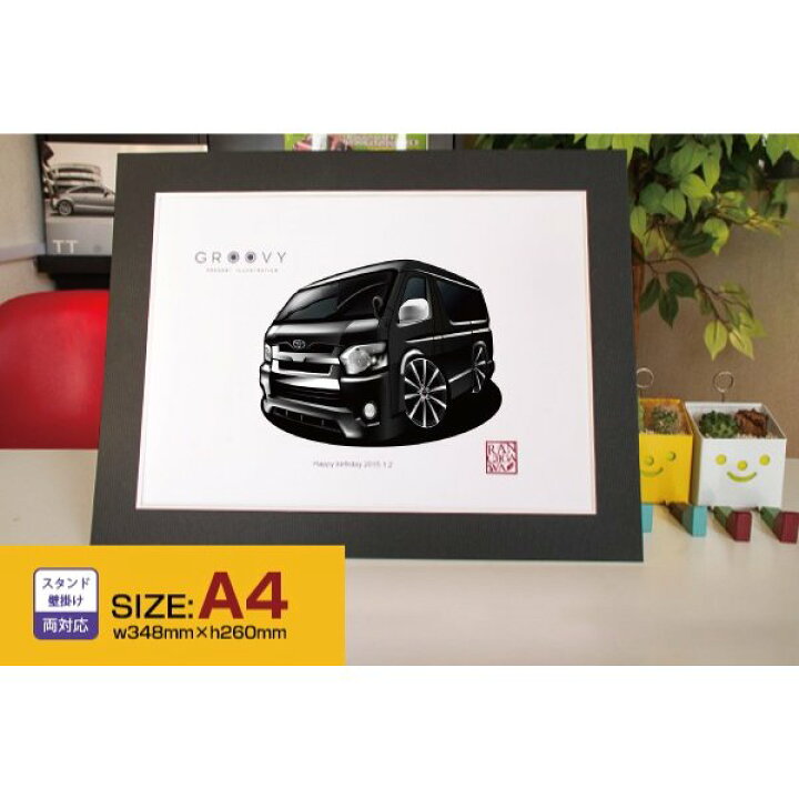 楽天市場 車好き プレゼント トヨタ ハイエース 0系 車 イラスト 版 グルービー Toyota Hiace 0 納車 祝い パーツ カスタム ギフト グッズ おしゃれ かっこいい アート アクセサリー Care Design 楽天市場店