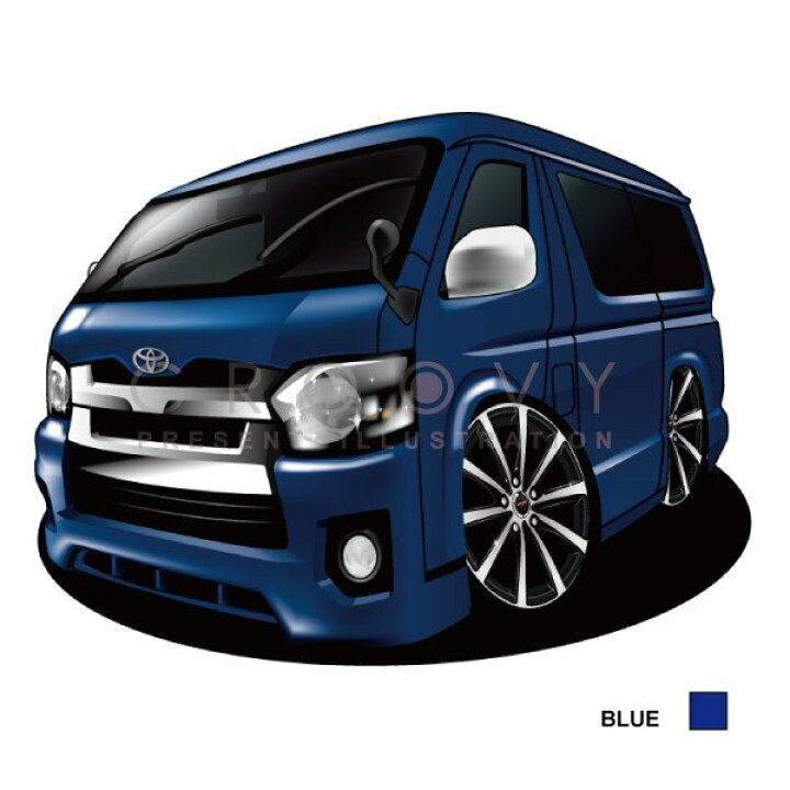 楽天市場 車好き プレゼント トヨタ ハイエース 0系 車 イラスト 版 グルービー Toyota Hiace 0 納車 祝い パーツ カスタム ギフト グッズ おしゃれ かっこいい アート アクセサリー Care Design 楽天市場店