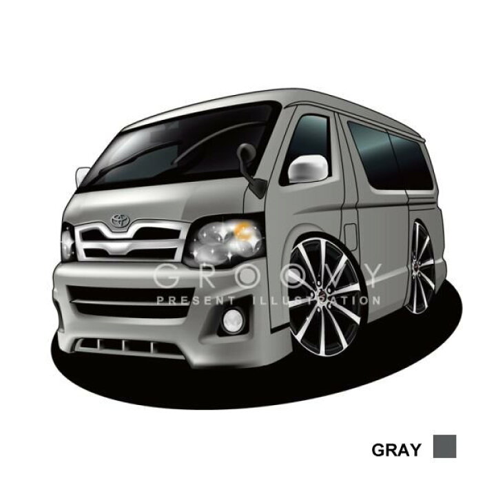 楽天市場 車好き プレゼント トヨタ ハイエース 車 イラスト 版 グルービー Toyota Hiace3 納車 祝い パーツ カスタム ギフト グッズ おしゃれ かっこいい アート アクセサリー Care Design 楽天市場店