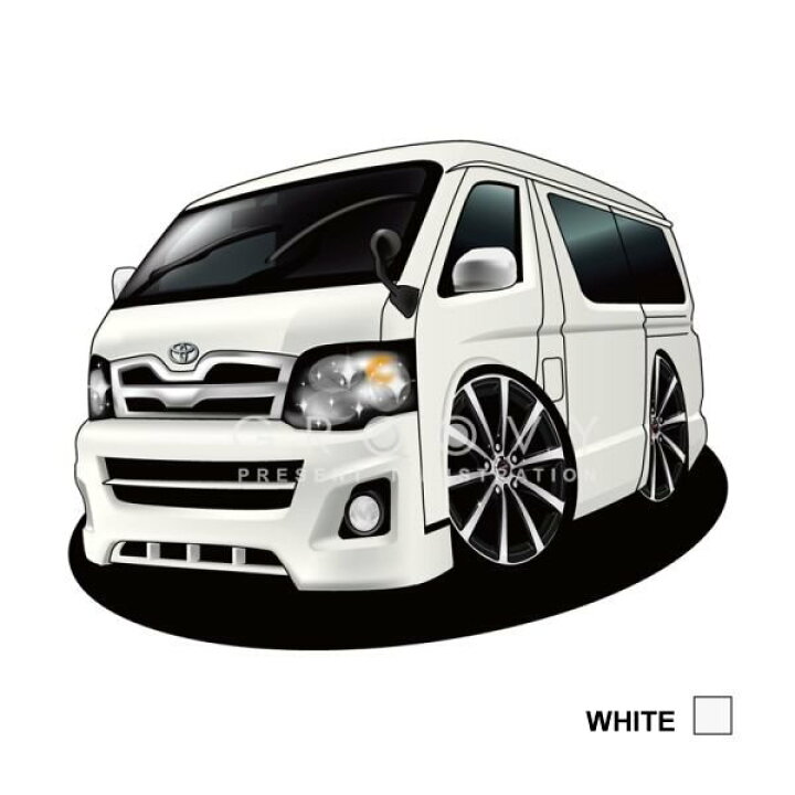 楽天市場 車好き プレゼント トヨタ ハイエース 車 イラスト 版 グルービー Toyota Hiace3 納車 祝い パーツ カスタム ギフト グッズ おしゃれ かっこいい アート アクセサリー Care Design 楽天市場店