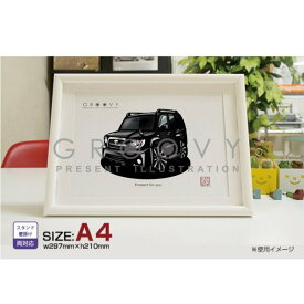 【マグカップ もOK】 車 イラスト トヨタ ハイラックス サーフ 215 車好き プレゼント 選べる フレーム グルービー TOYOTA Hilux Surf 納車 祝い オリジナル オーダー 記念品 パーツ カスタム ギフト グッズ おしゃれ かっこいい アート アクセサリー