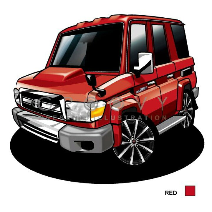 楽天市場 車好き プレゼント トヨタ ランドクルーザー 70 車 イラスト 版 グルービー Toyota ランクル 納車 祝い パーツ カスタム ギフト グッズ おしゃれ かっこいい アート アクセサリー Care Design 楽天市場店 楽天市場 車好き プレゼント トヨタ ランドクルーザー 70 車 イラスト 版 グルービー Toyota ランクル 納車 祝い パーツ カスタム ギフト グッズ おしゃれ かっこいい アート アクセサリー Care Design 楽天市場店